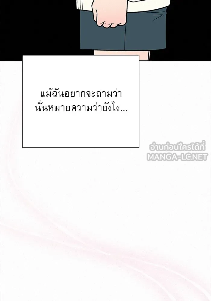 ปฏิบัติการรักวุ่นหัวใจ ตอนที่ 22 รูปที่ 51