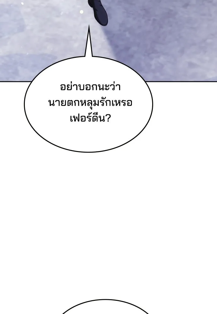 เหตุผลที่นางร้ายจับดาบ ตอนที่ 39 รูปที่ 10