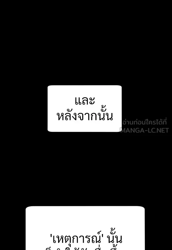 นักฆ่าย้อนวัย ตอนที่ 10 รูปที่ 9