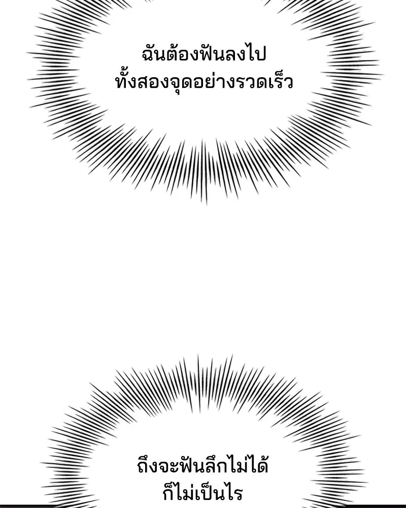 เจ้าชายแผนโบราณ ตอนที่ 34 รูปที่ 53
