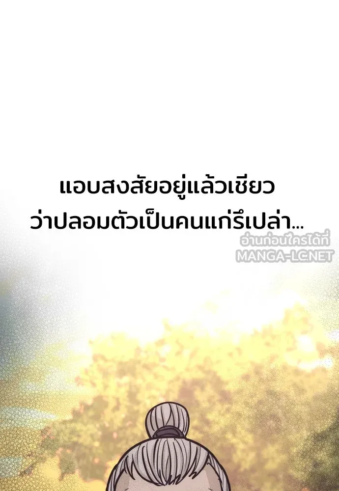 เส้นทางสู่เทพมาร ตอนที่ 41 รูปที่ 126