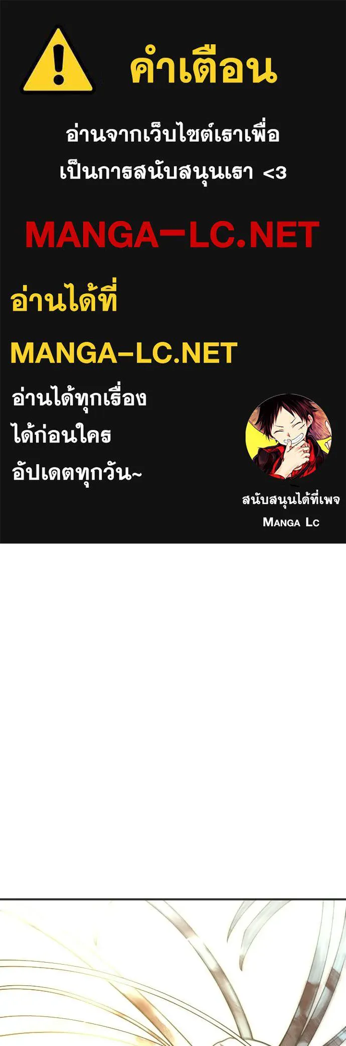 ยุคแห่งยอดมนุษย์ ตอนที่ 140 รูปที่ 1