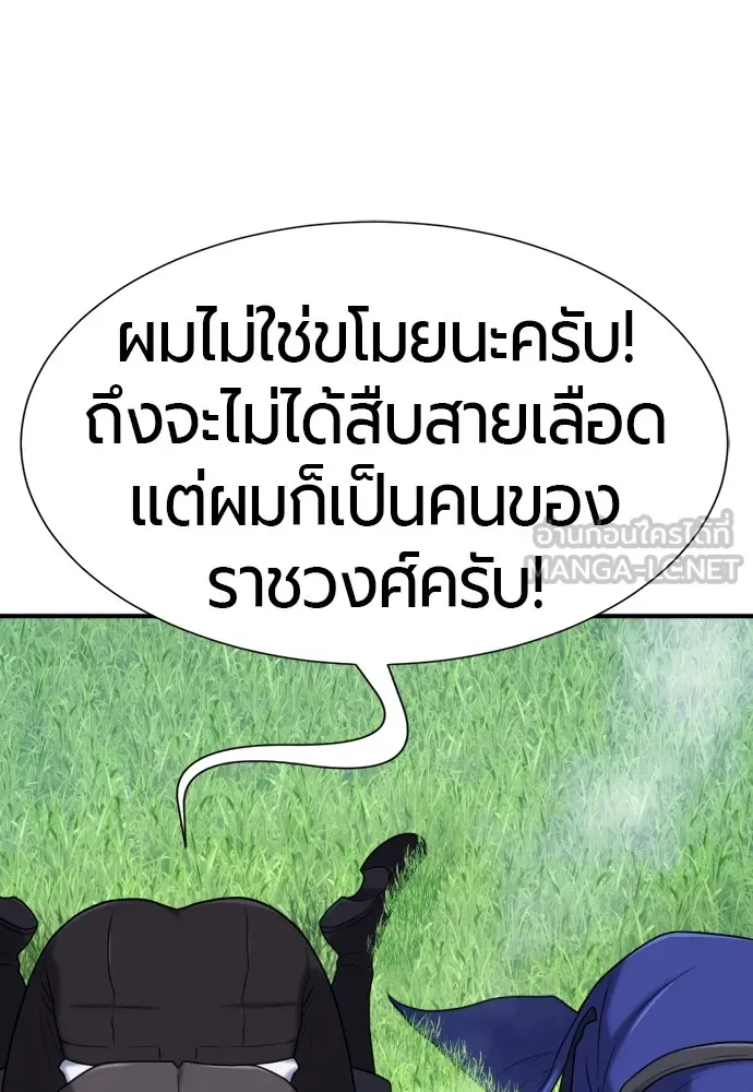 ยอดสถาปนิกผู้พิทักษ์อาณาจักร ตอนที่ 149 รูปที่ 129