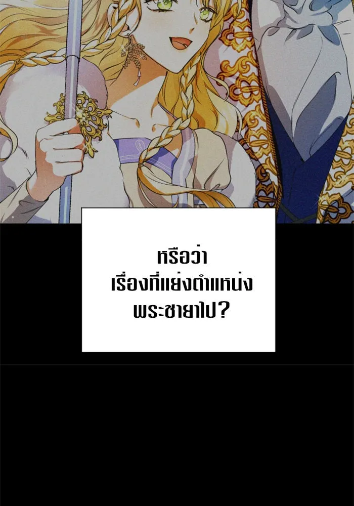 ชิงชีวิตพลิกลิขิตชะตา ตอนที่ 16 ศัตรูตัวจริง รูปที่ 115