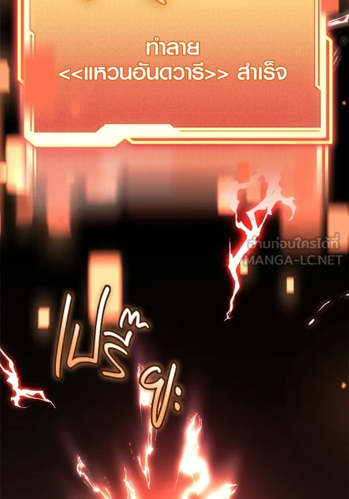 พลิกชะตาคว้าไอเทมระดับเทพ ตอนที่ 54 สนามดาบ รูปที่ 57