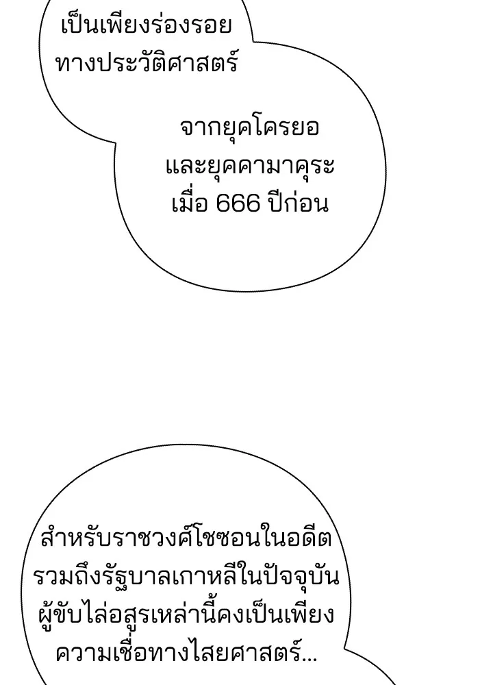 คืนแห่งโทแกบี ตอนที่ 39 รูปที่ 26