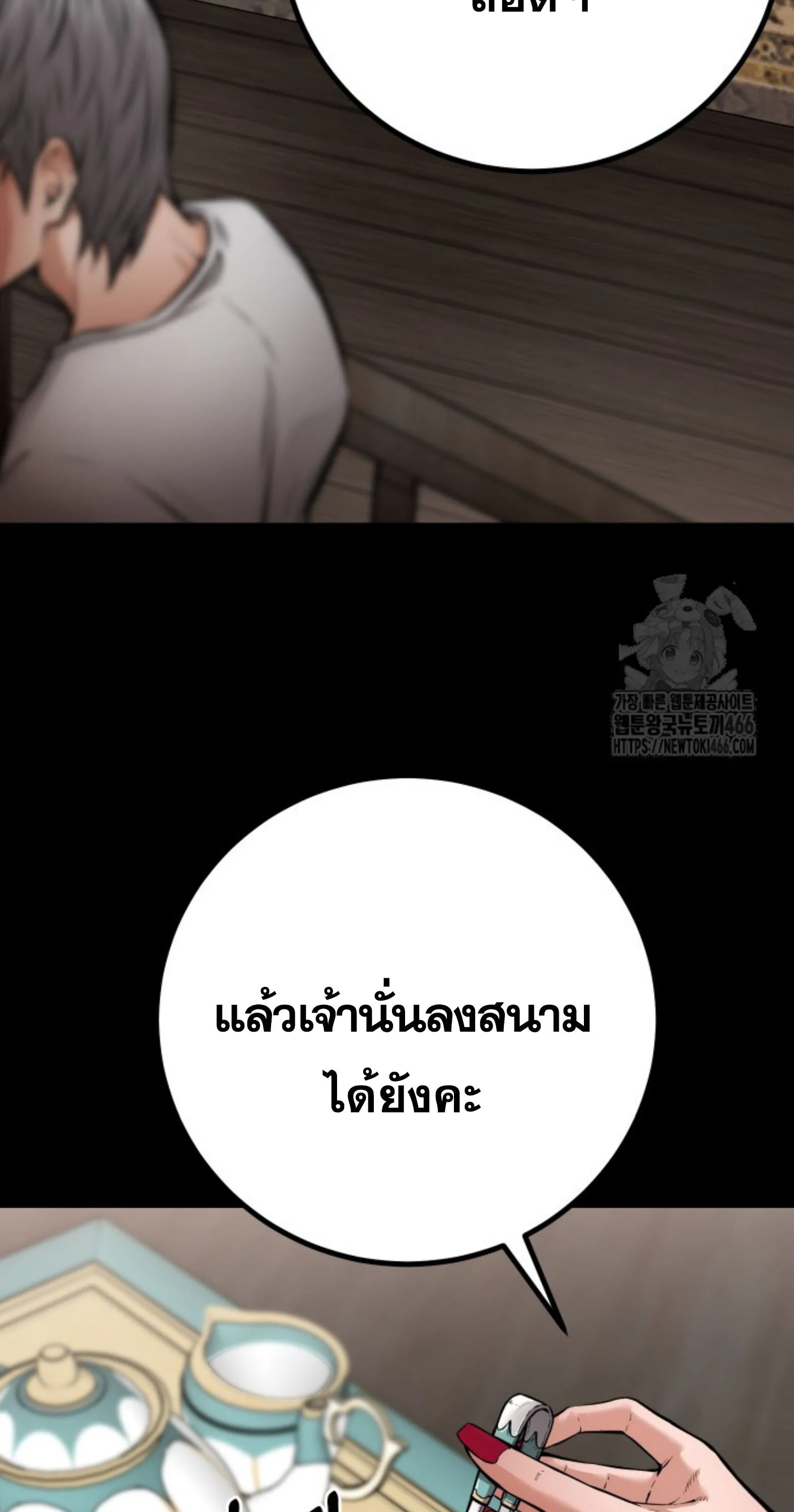 Blade of Retribution ดาบแห_งการลงท_ณฑ_ ตอนที่ ตอนที่ 54 รูปที่ 33