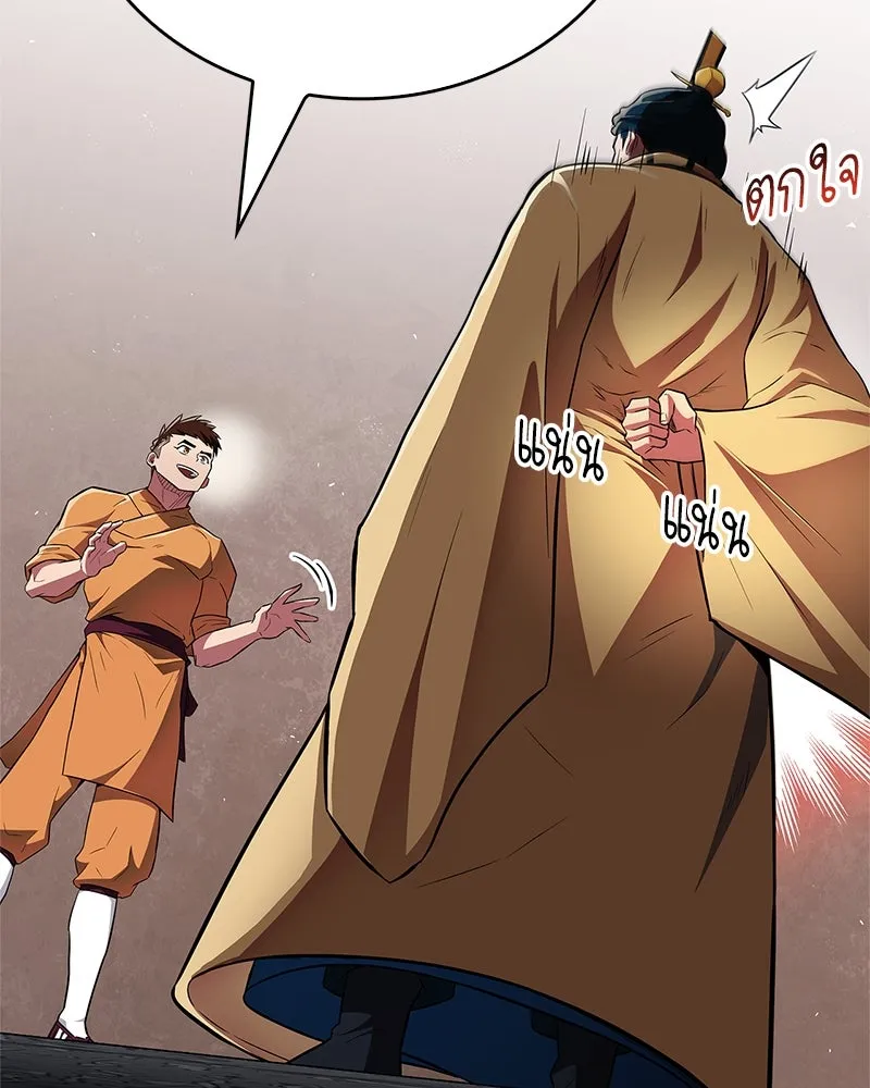 สุดยอดเทรนเนอร์แห่งยุทธภพ ตอนที่ 38 จงเก็บศัตรูไว้ใกล้ตัวยิ่งกว่า รูปที่ 31