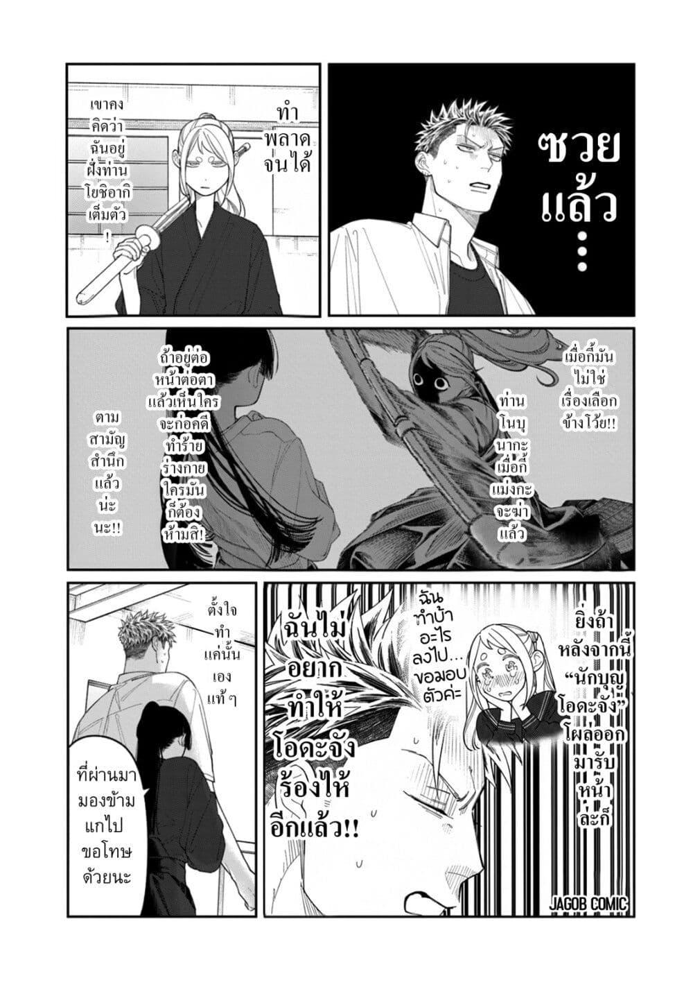 Manga-lc-com อ่านมังงะ อ่านการ์ตูน ออนไลน์ ฟรี Oda-chan to Akechi-kun ตอนที่ 1 2 3 4 5 6 7 8 9 10 11 12 13 14 ฟรี ไม่มีโฆษณา Manga-lc - อ่าน มังงะ อ่าน การ์ตูน ออนไลน์ อ่านมังงะ ฟรี