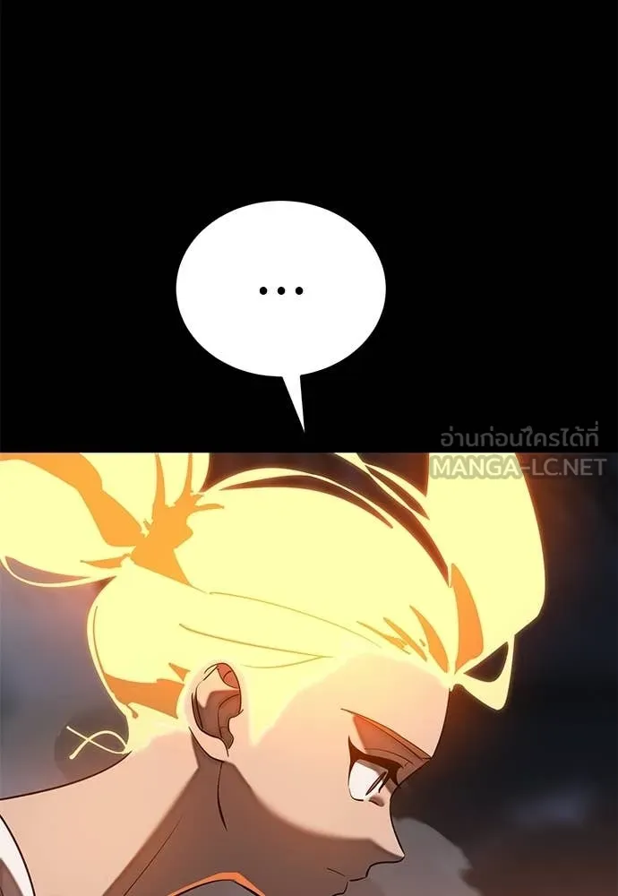 ยมราชลงทัณฑ์ ตอนที่ 116 รูปที่ 52