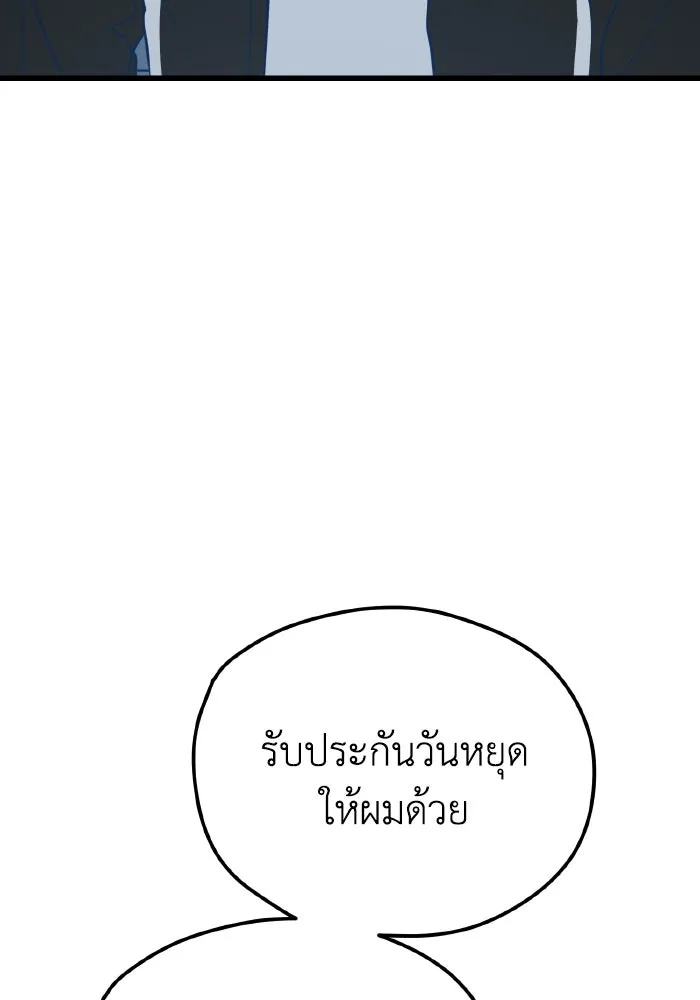 รักนี้ไม่มีรีไซเคิล ตอนที่ 10 รูปที่ 34