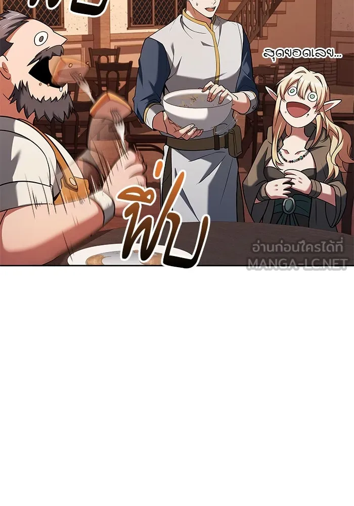 ครัวจอมเวท ตอนที่ 21 รูปที่ 57