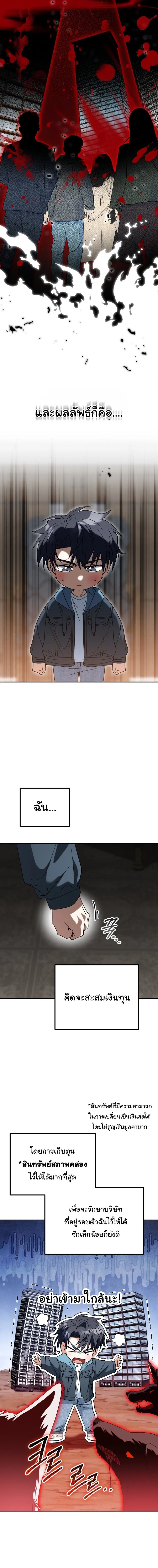 I Will Raise This Family to Greatness ซ_อ_โอกต_ญญ_จะกอบก_ครอบคร_วน_เอง_ ตอนที่ ตอนที่ 46 รูปที่ 13