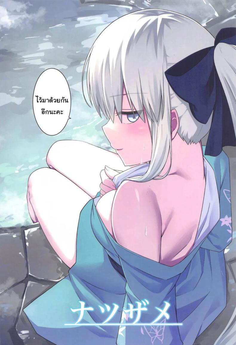 Doujin-Lc- อ่าน โดจิน มังฮวา เกาหลี ญี่ปุ่น จีน แปลไทย ยินดีต้อนรับสู่บ่อน้ำร้อนของฉันนะคะ (C105) [Natsuzame] Morgan Heika to Onsen Ryokan Her majesty Morgan and the hot spring inn (Fate Grand Order) ตอนที่ 1 2 3 4 5 6 7 8 9 10 11 12 13 14 ฟรี ไม่มีโฆษณา อ่าน โดจิน Manhwa เกาหลี ญี่ปุ่น จีน เรามีครบ คัดมาให้เน้นๆ โดจิน 18+ รับประกันความฟินโดย  Doujin Lc