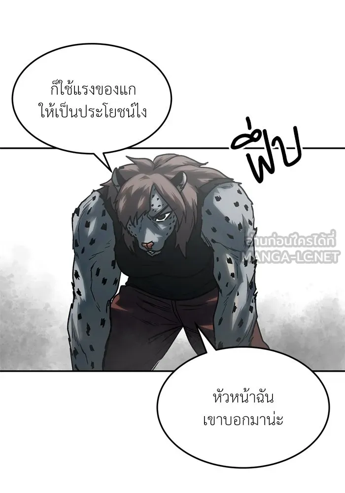 โรงเรียนสัตว์กินเนื้อ ตอนที่ 100 รูปที่ 54