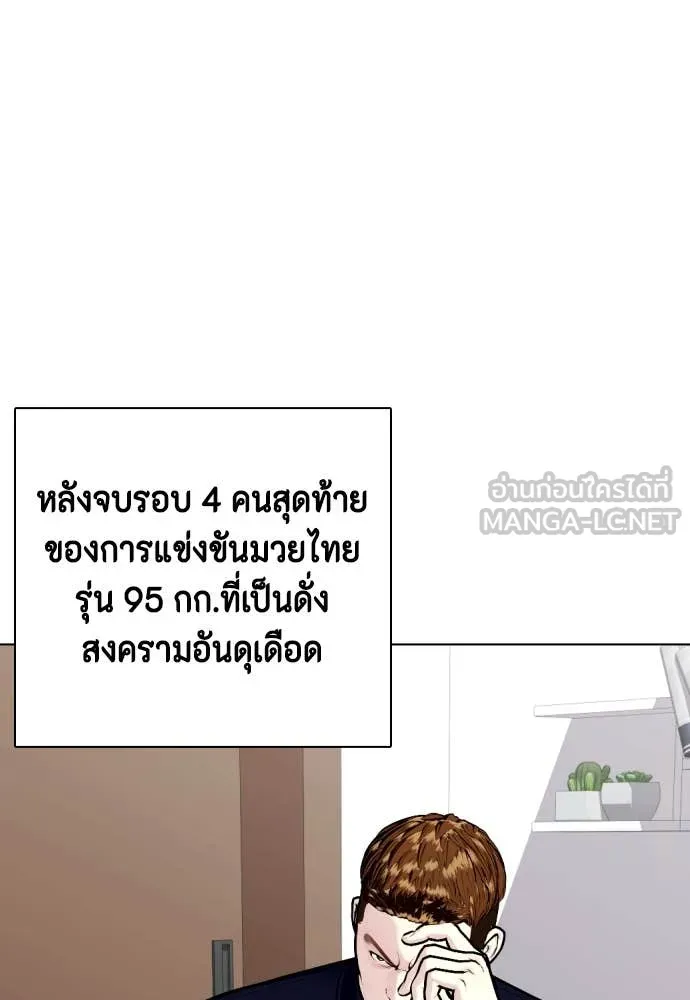 หมาหัวเน่า ตอนที่ 123 รูปที่ 117