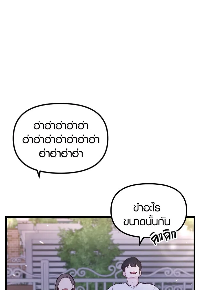 รักกันคนละครึ่งทาง ตอนที่ 1 รูปที่ 134