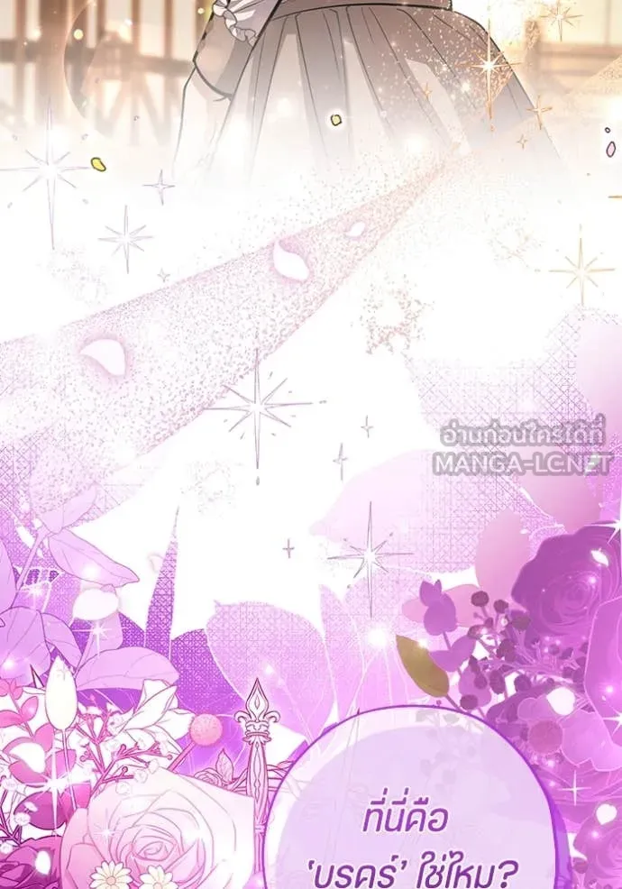 ป๊ะป๋าขา หนูลาแล้ว ตอนที่ 53 รูปที่ 58