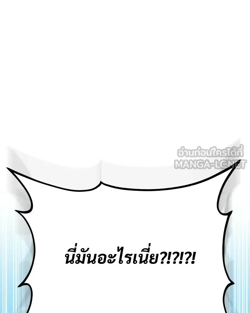 ปลูกผักพิชิตหอคอย ตอนที่ 105 รูปที่ 171