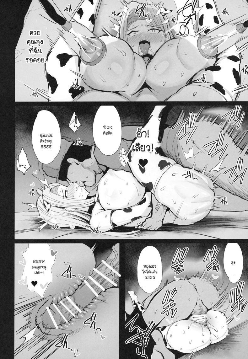 Doujin-Lc- อ่าน โดจิน มังฮวา เกาหลี ญี่ปุ่น จีน แปลไทย ประสบการณ์ฝึกงานเป็นวัวตัวเมีย [Jack to Nicholson (NoriPachi)] Hajimete no Tanetsuke Sakunyuu Taiken ตอนที่ 1 2 3 4 5 6 7 8 9 10 11 12 13 14 ฟรี ไม่มีโฆษณา อ่าน โดจิน Manhwa เกาหลี ญี่ปุ่น จีน เรามีครบ คัดมาให้เน้นๆ โดจิน 18+ รับประกันความฟินโดย  Doujin Lc
