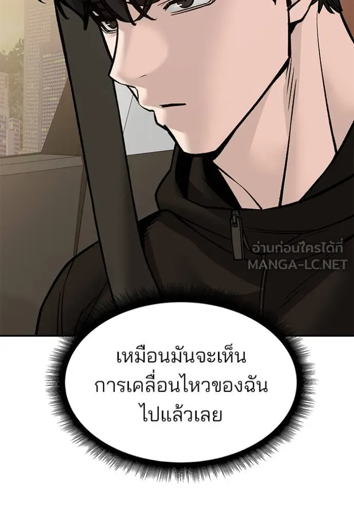 เลวฟาดเลว ตอนที่ 148 รูปที่ 98
