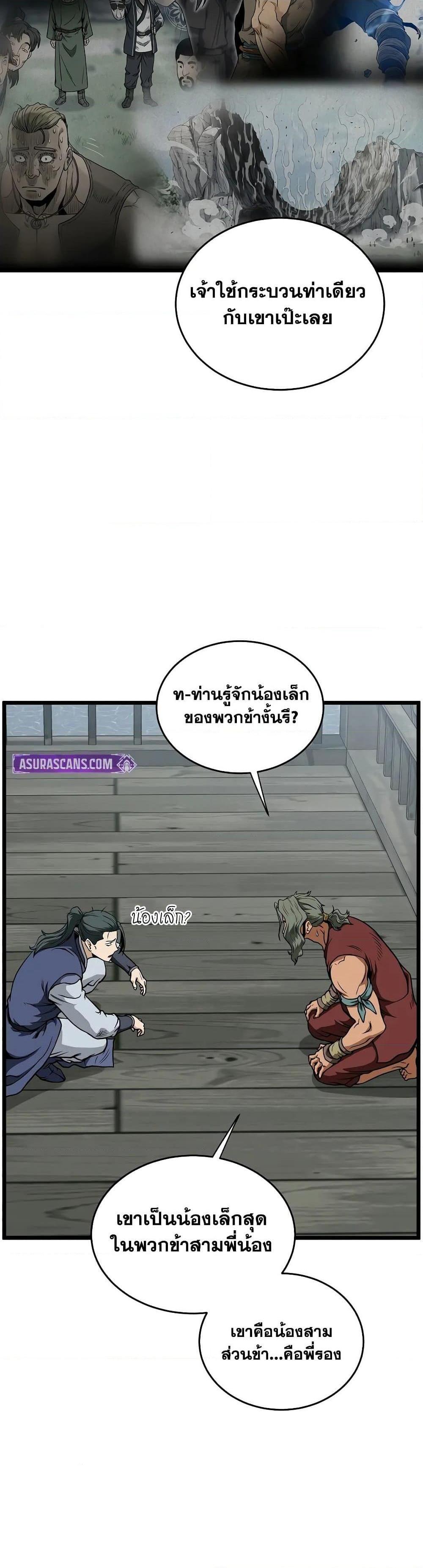 Manga-lc-com อ่านมังงะ อ่านการ์ตูน ออนไลน์ ฟรี Murim Login ตอนที่ 1 2 3 4 5 6 7 8 9 10 11 12 13 14 ฟรี ไม่มีโฆษณา Manga-lc - อ่าน มังงะ อ่าน การ์ตูน ออนไลน์ อ่านมังงะ ฟรี