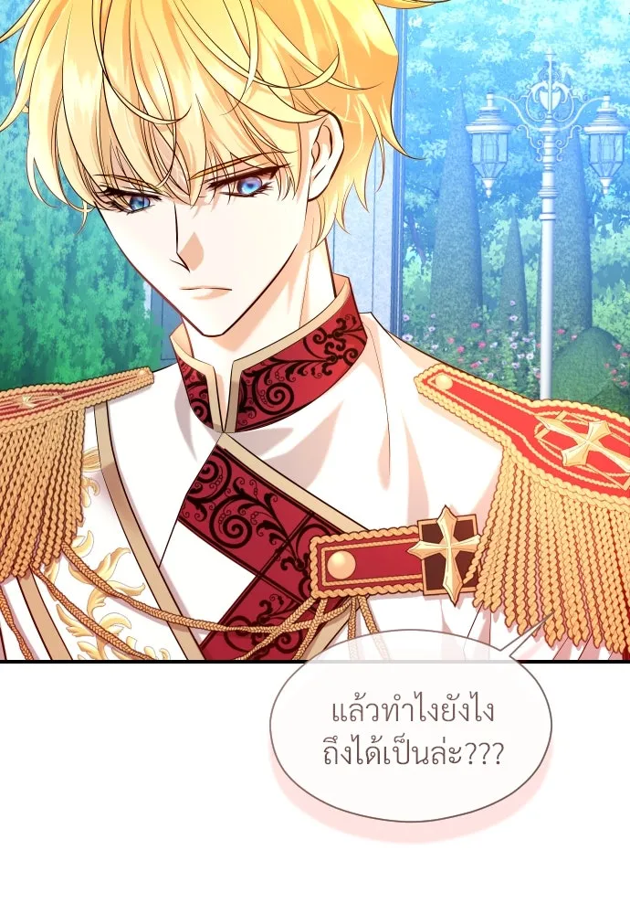จักรพรรดิคลั่งรักที่เด็กกว่าฉันพันปี ตอนที่ 13 รูปที่ 122