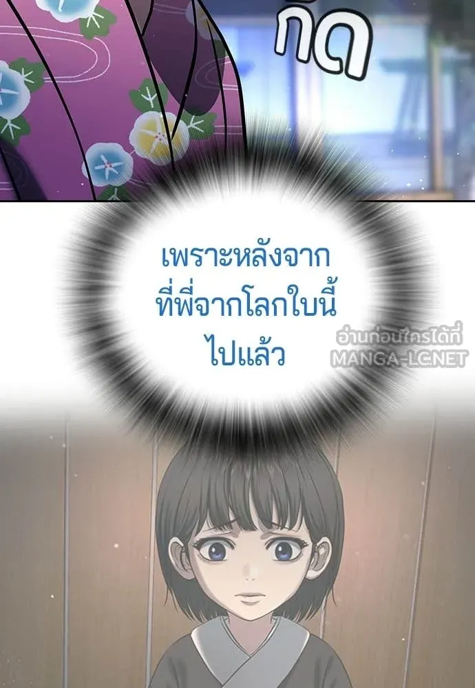 คูเซรา ตอนที่ 58 รูปที่ 228