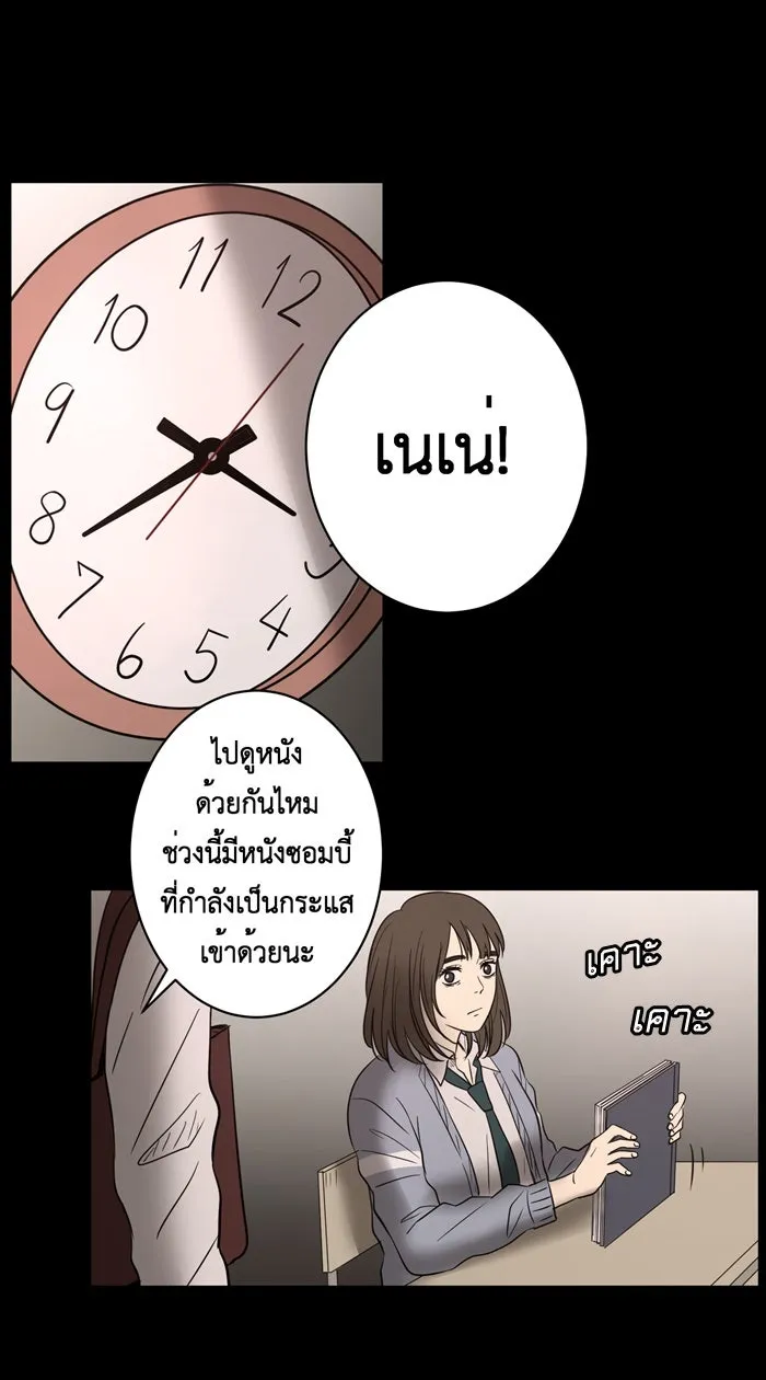 Hunter Game ตอนที่ 18  ก่อนจะเริ่มเกมถัดไป รูปที่ 23