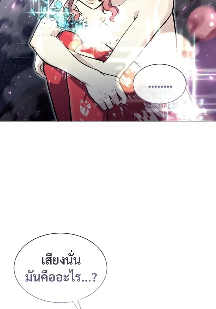 อูเร็ค มาซิโน่ ตอนที่ 33 อย่ามาขวาง รูปที่ 8