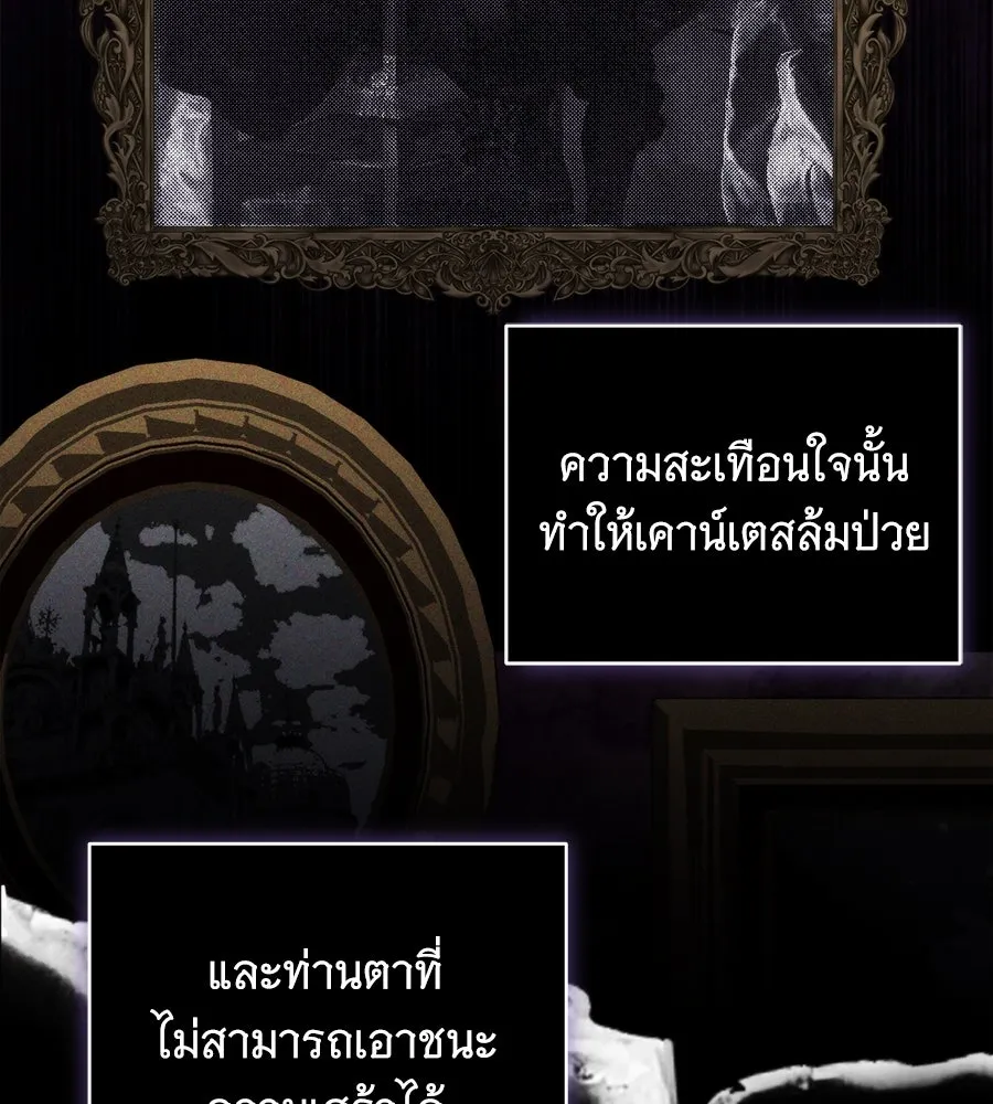 แกล้งตายให้หายแค้น ตอนที่ 39 รูปที่ 55