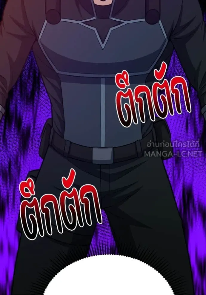 อัจฉริยะนอกคอก ตอนที่ 148 รูปที่ 65
