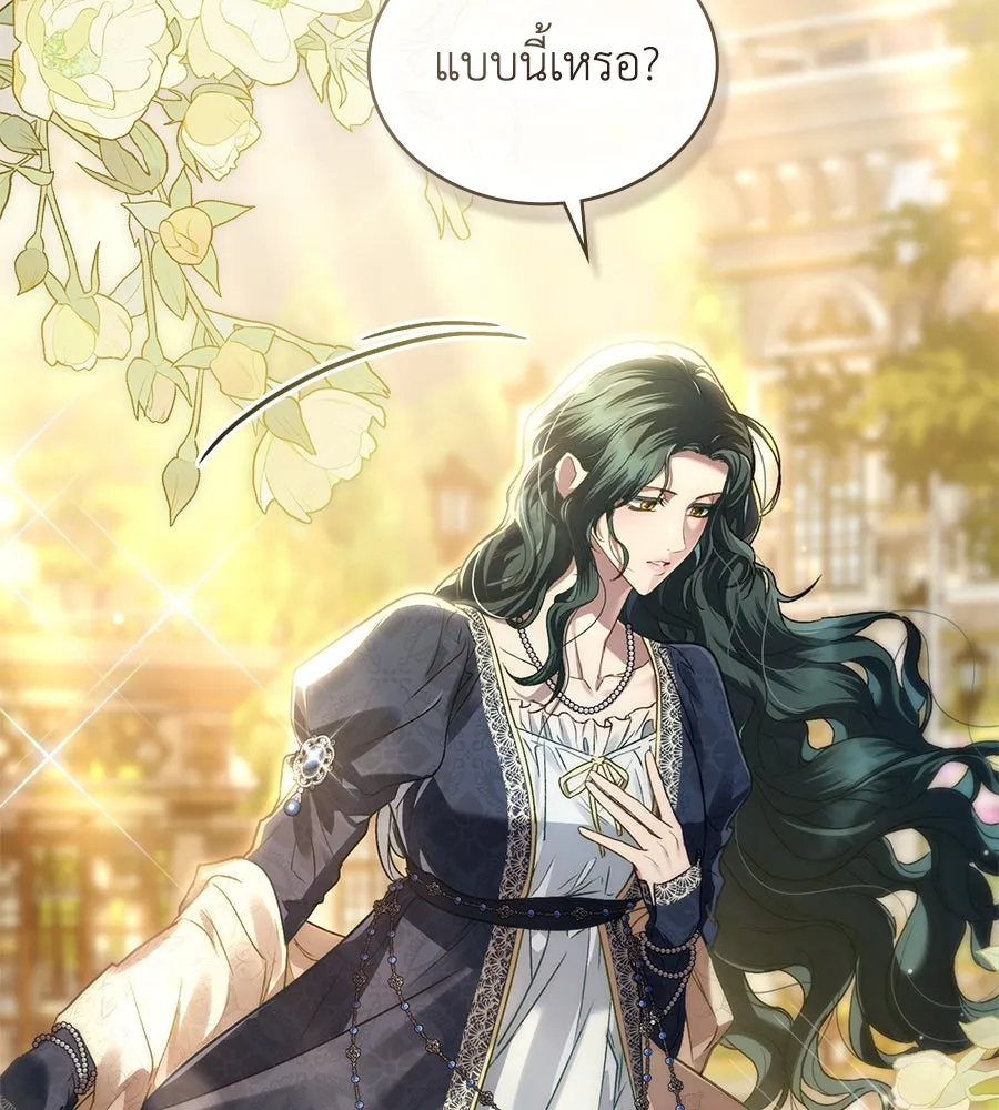 เล่ห์รักชนชั้นสูง ตอนที่ 4 รูปที่ 82