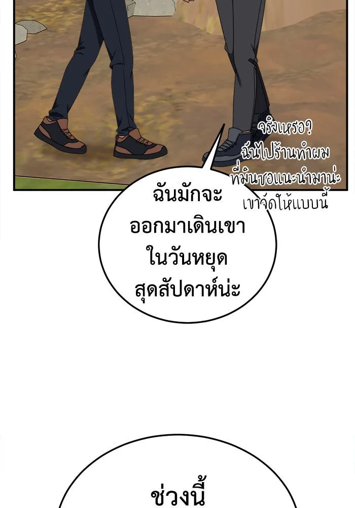 ช่วยเปลี่ยนฉันที ตอนที่ 196. ซีซัน 1 ภาคพิเศษ 6  ยอมินซอ รูปที่ 67