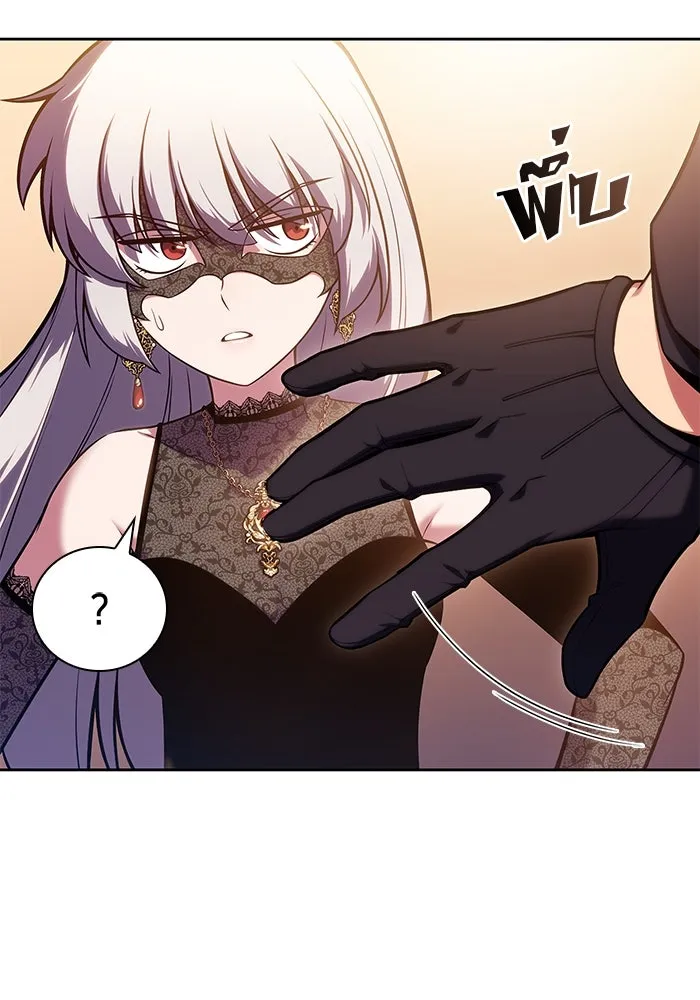 ผู้เล่นหน้าใหม่เลเวลแมกซ์ ตอนที่ 98 งานเต้นรำหน้ากากศิลปะต่อสู้ (2 รูปที่ 133