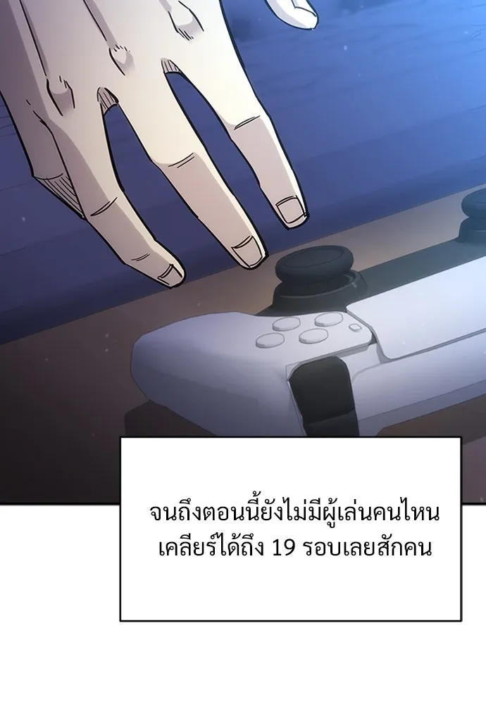 วิถีชาวนาของราชาปีศาจ ตอนที่ 1 รูปที่ 71