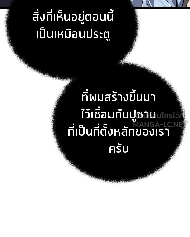 โทษที พื้นที่นี้ห้ามออก ตอนที่ 84 รูปที่ 132
