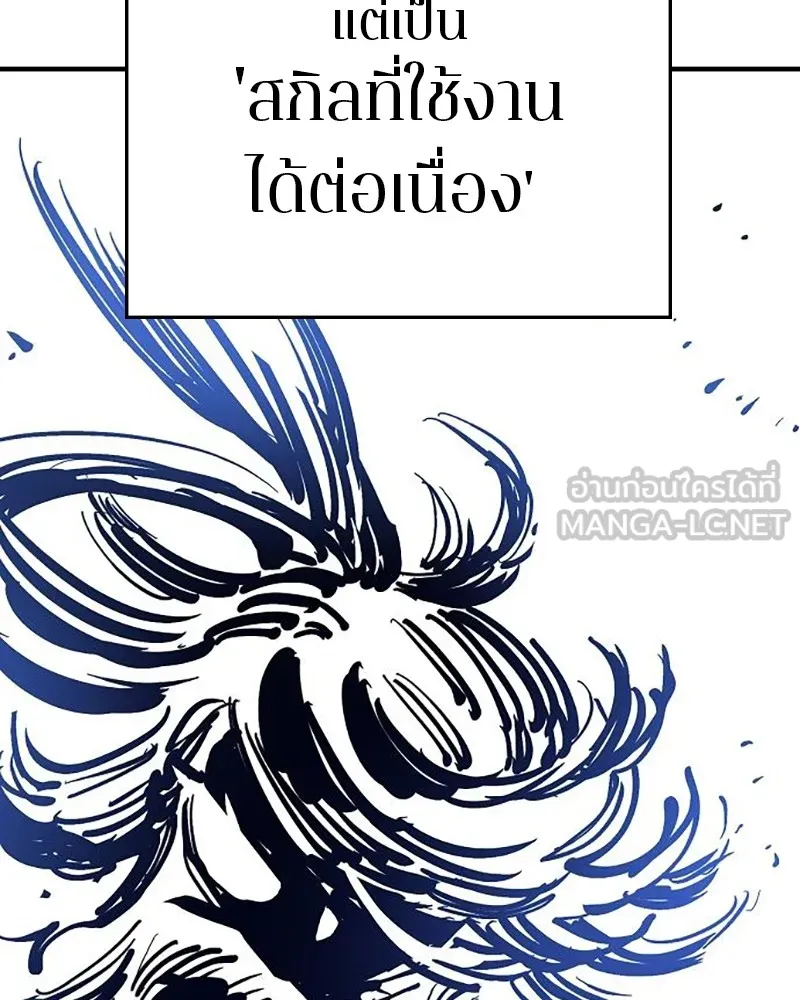 Player ตอนที่ 159 รูปที่ 90