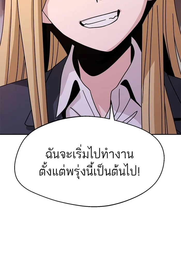 โชคชะตานำพารัก ตอนที่ 41 อีกนิด รูปที่ 109