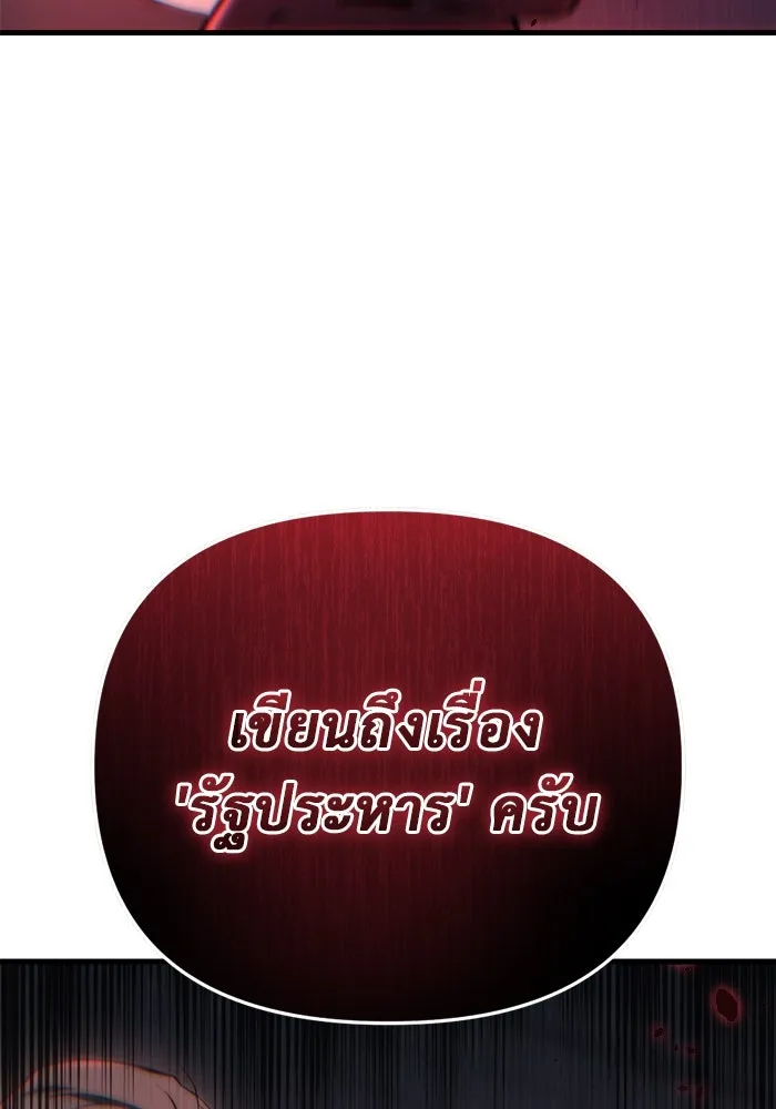 โกดังลับหลังโลกแตก ตอนที่ 15 รูปที่ 143