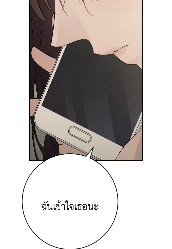 รักไร้ราคา ตอนที่ 52 รูปที่ 16