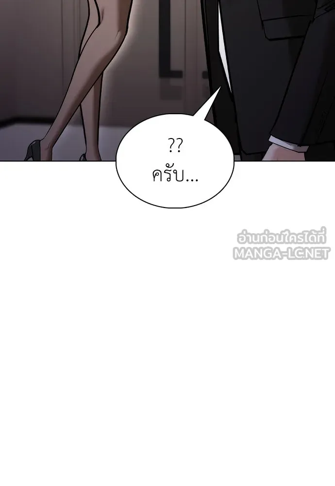 สุภาพบุรุษสูทดำ ตอนที่ 8 รูปที่ 138