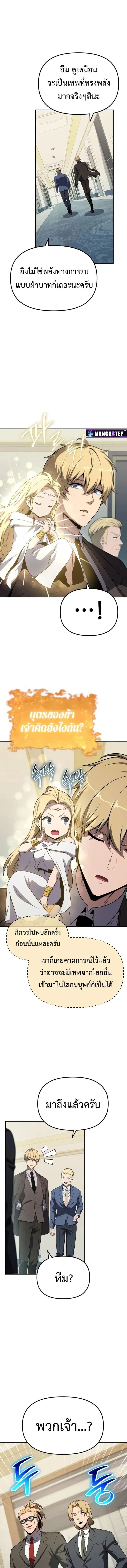 The Knight King Who Returned With a God ราชาอ_ศว_นผ_มาก_บเทพ ตอนที่ ตอนที่ 136 รูปที่ 4