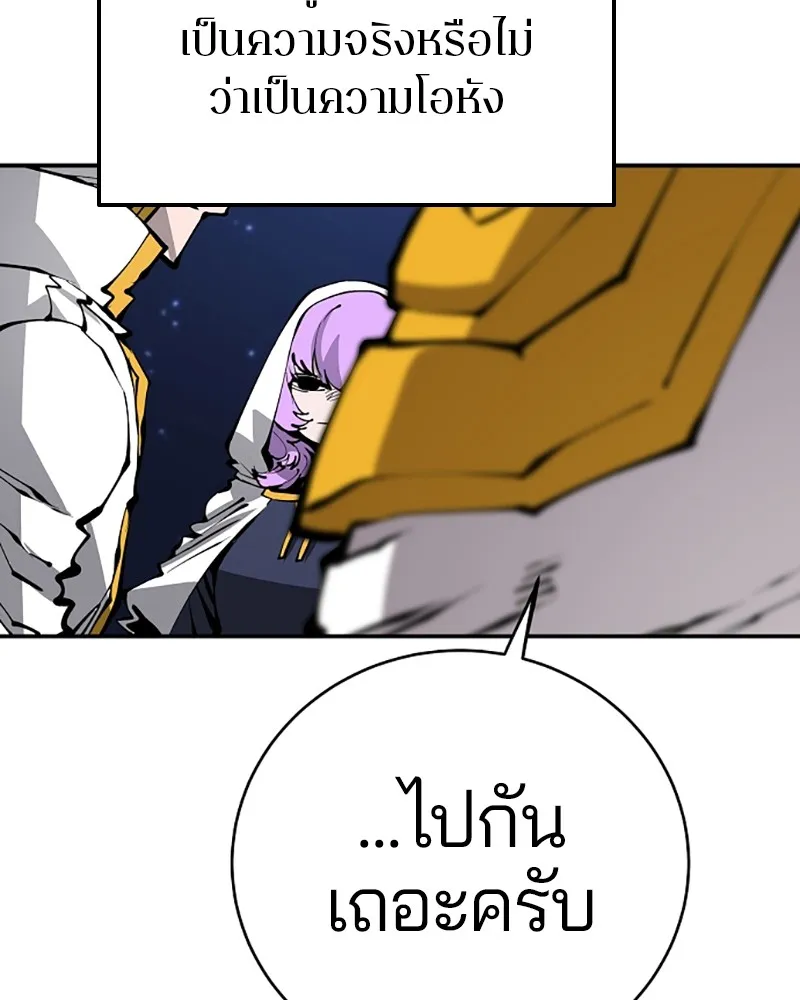 Player ตอนที่ 64 รูปที่ 61