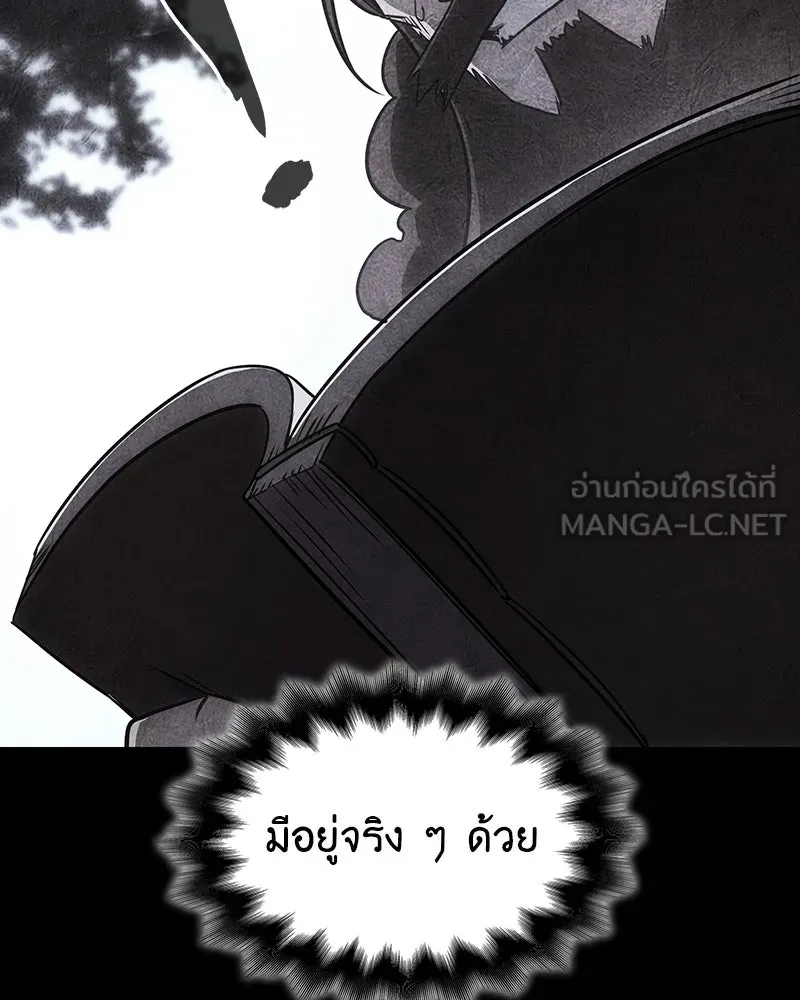 เกิดอีกทีเป็นว่าที่ประมุขลัทธิมาร ตอนที่ 128 รูปที่ 90