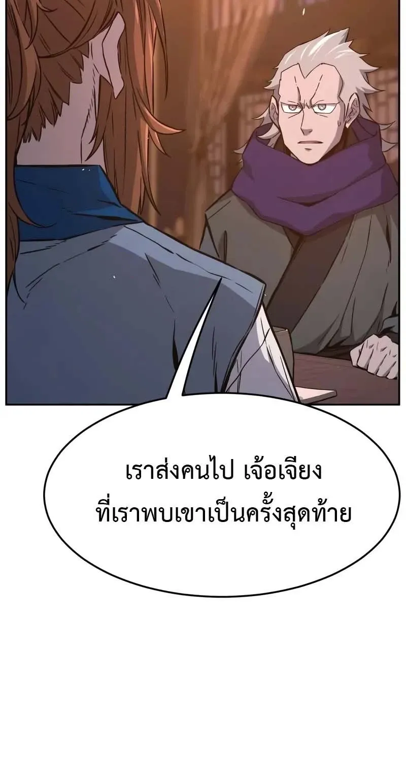 Absolute Sword Sense เซ_ยนส_มผ_สดาบ ตอนที่ ตอนที่ 150 รูปที่ 4