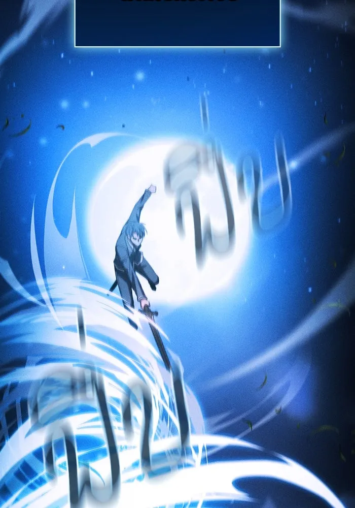 นักดาบอัจฉริยะจากอะคาเดมี ตอนที่ 36 รูปที่ 125