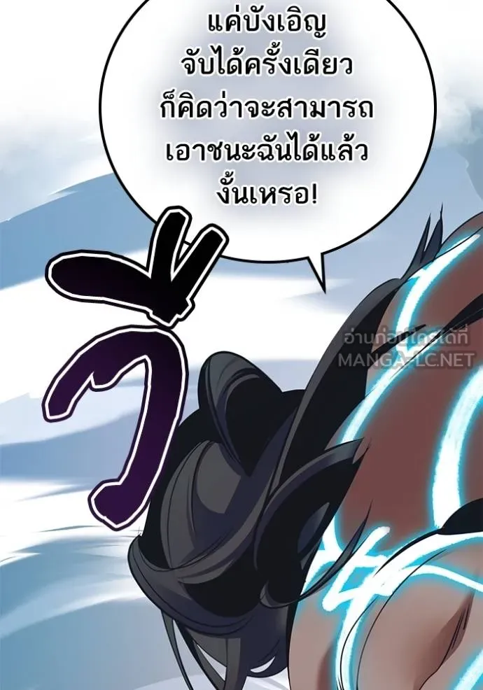 Return to Player ตอนที่ 182 รูปที่ 7