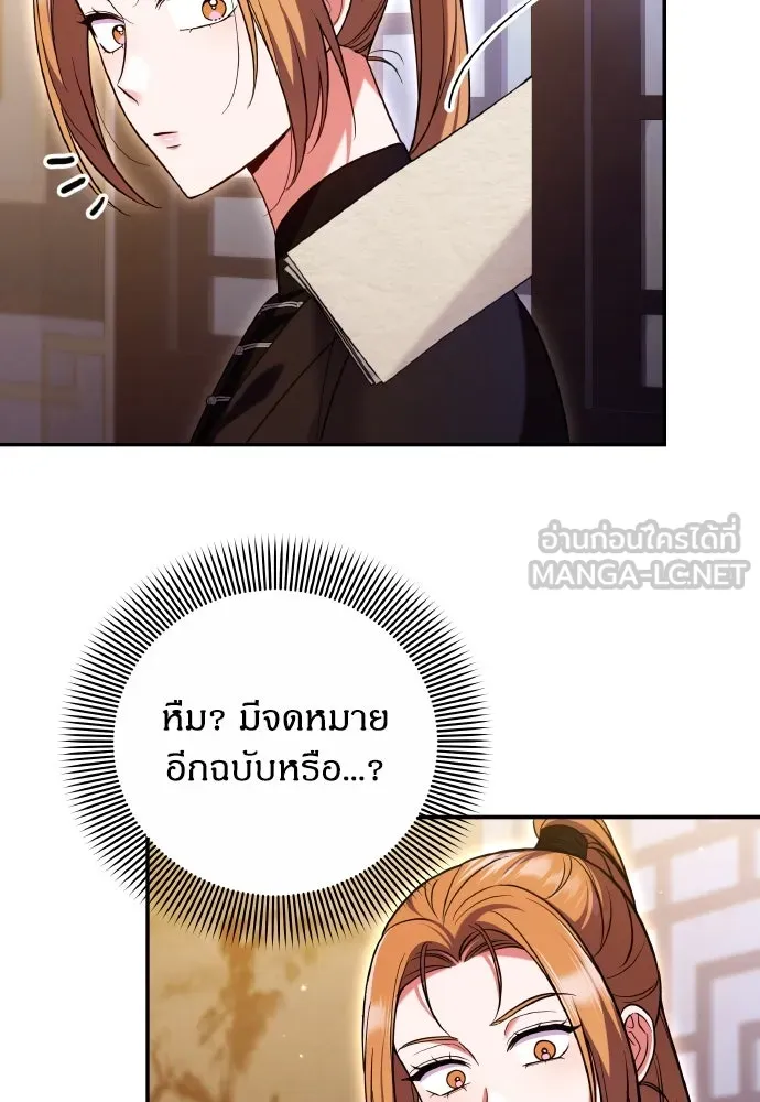 ข้าเนี่ยนะเป็นพระสนม ตอนที่ 135 รักของข้า รักของเจ้า รูปที่ 33