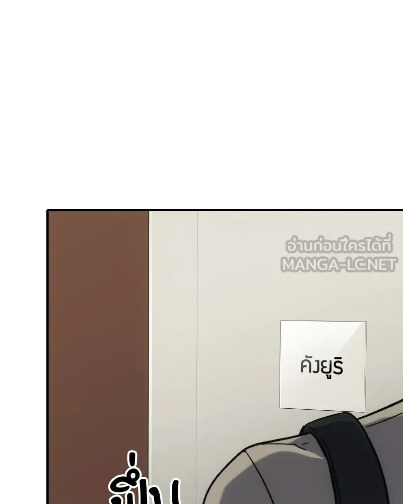 บอกมาค่าตัวเท่าไหร่ ตอนที่ 17 รูปที่ 174